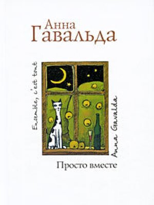 cover image of Большие надежды